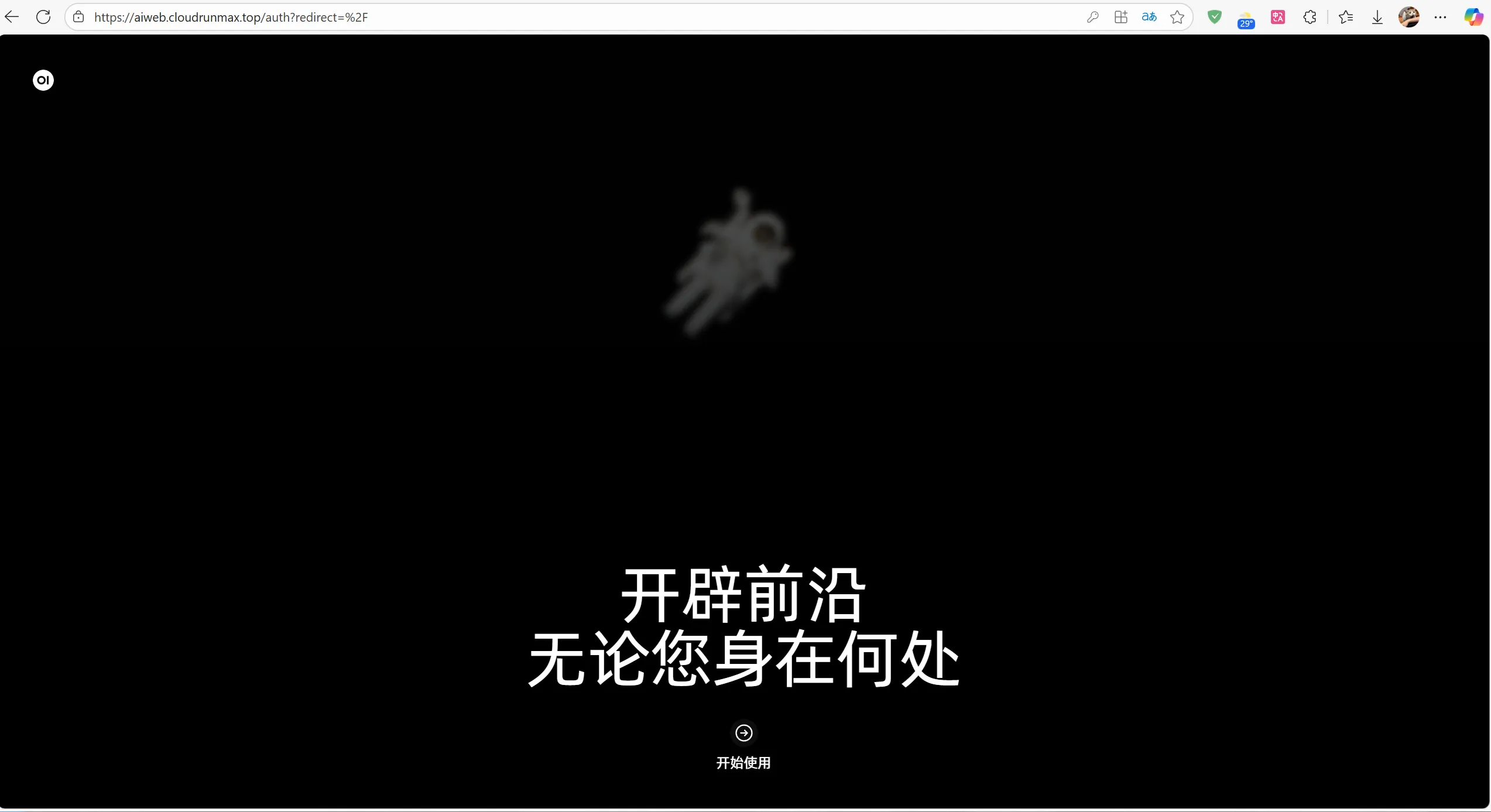 域名访问成功