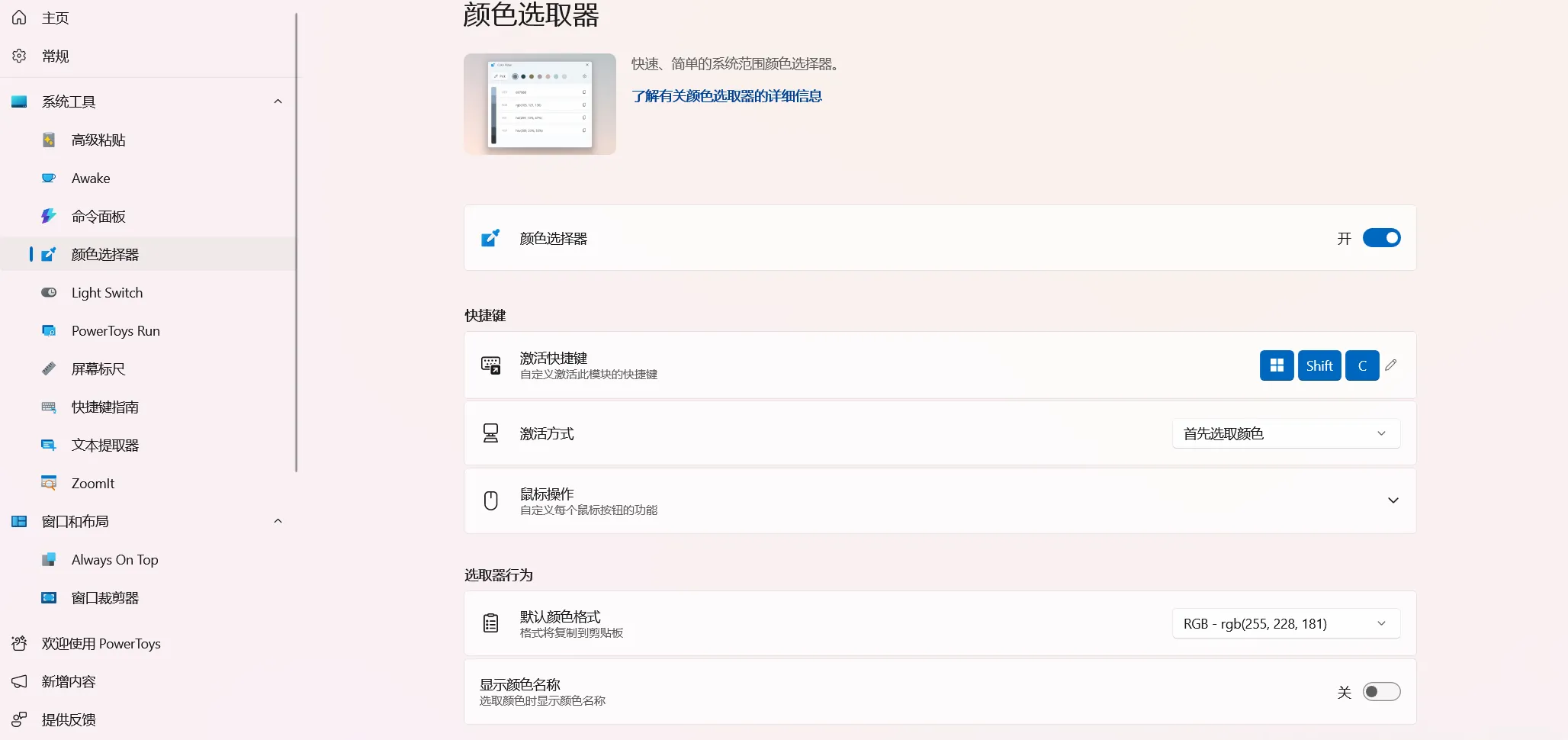 提取颜色